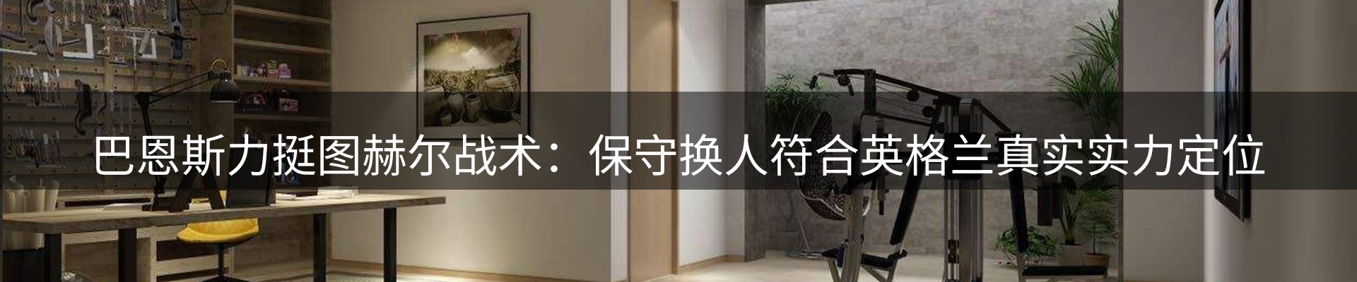 内页banner